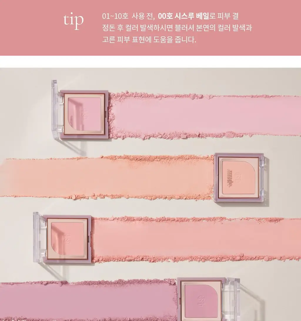 [NEW컬러] 뮤드 플러터 블러셔 8종 택1 상세페이지 45